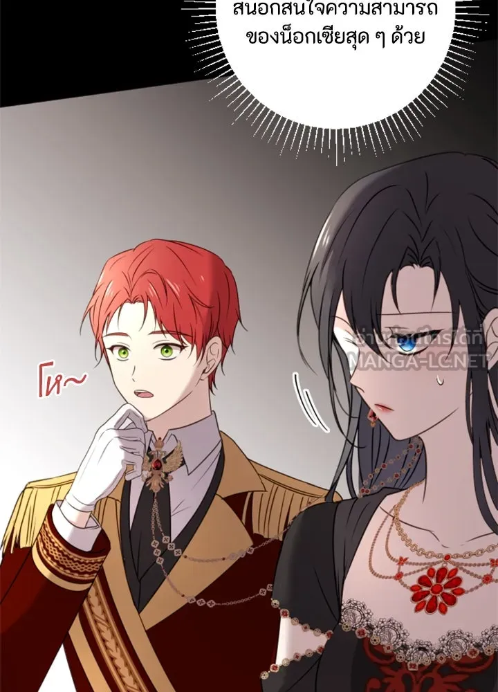 ตัวร้ายอย่างฉันขออยู่อย่างสงบ ตอนที่ 10 รูปที่ 21