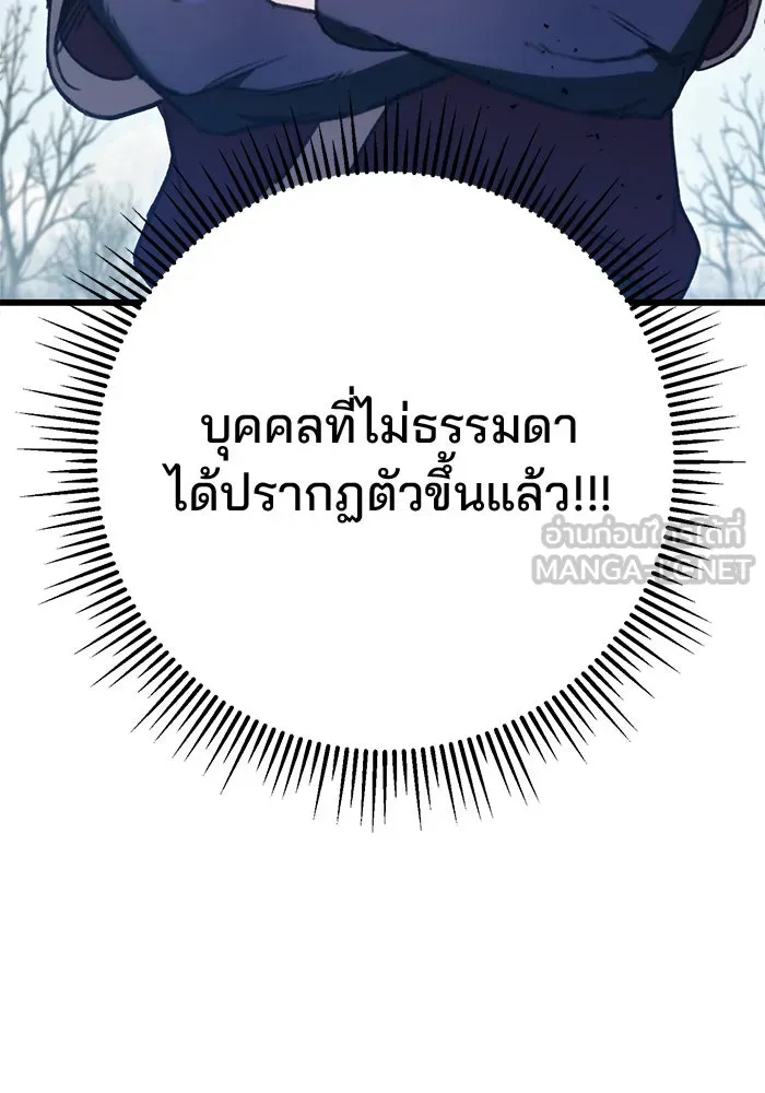 ดาบแห่งจักรพรรดิ ตอนที่ 6 รูปที่ 3