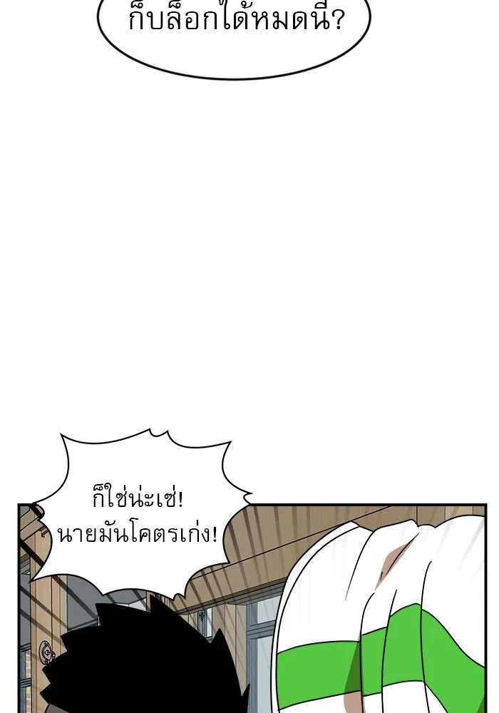 Double Click ตอนที่ 48 รูปที่ 154