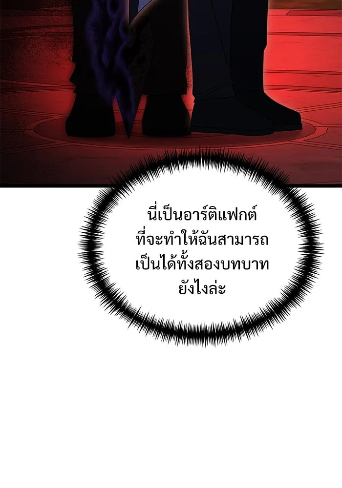 อัศวินดำล่าท้าเวลา ตอนที่ 46 รูปที่ 46