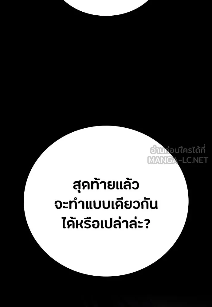 มือสังหารพันธุ์อมตะ ตอนที่ 46 รูปที่ 48