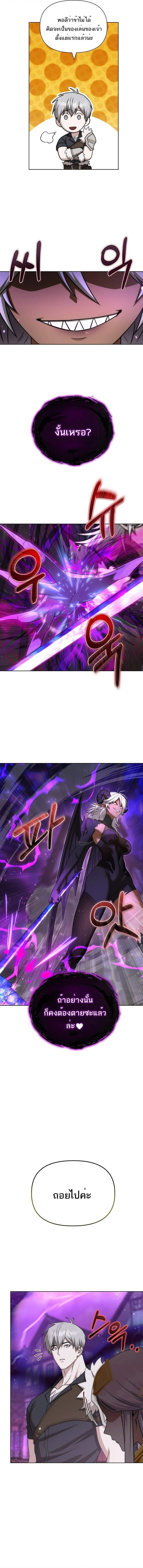 Barbarian_s Adventure in a Fantasy World ราชาคนเถ_อนตะล_ยต_างโลก ตอนที่ ตอนที่ 33 รูปที่ 16