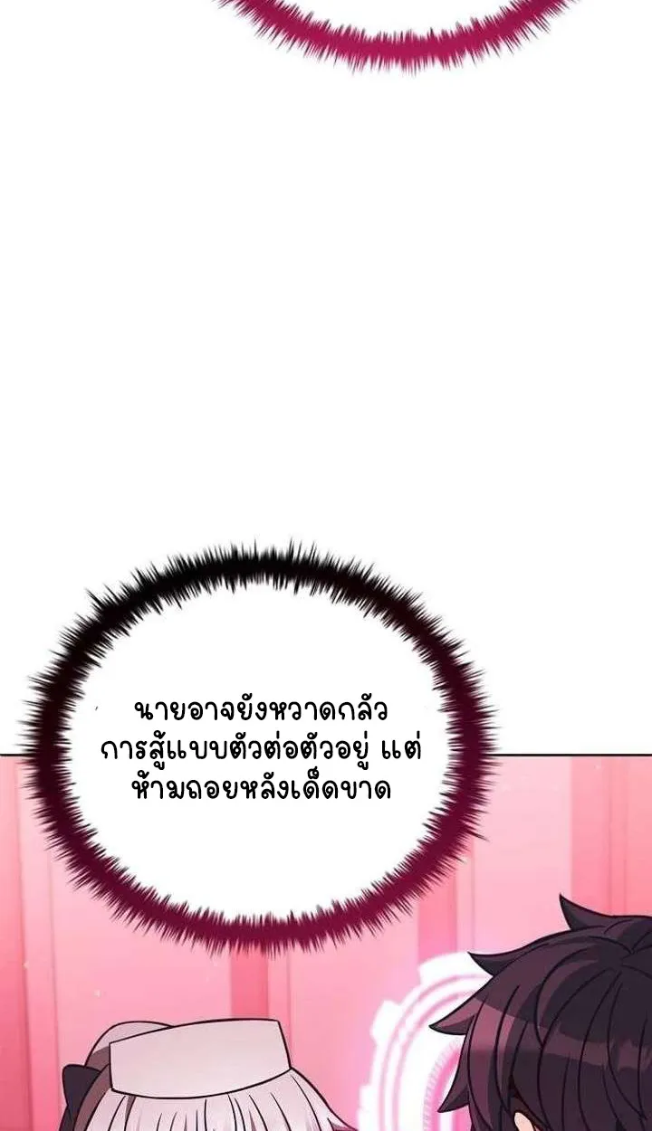 Part-Time Grim Reaper ตอนที่ ตอนที่ 33 รูปที่ 119