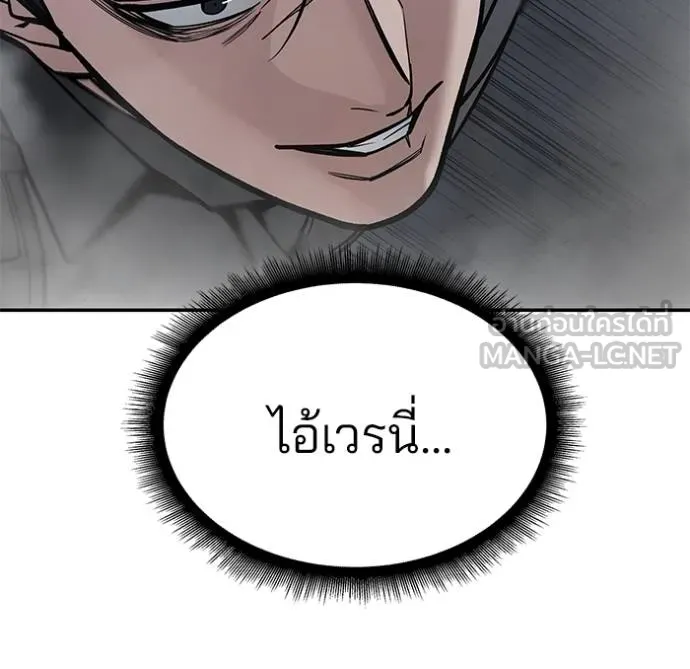 เลวฟาดเลว ตอนที่ 124 รูปที่ 38