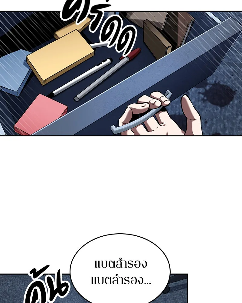 Omniscient Reader อ่านชะตาวันสิ้นโลก ตอนที่ 15 โลกที่ไร้ราชา (3) รูปที่ 100