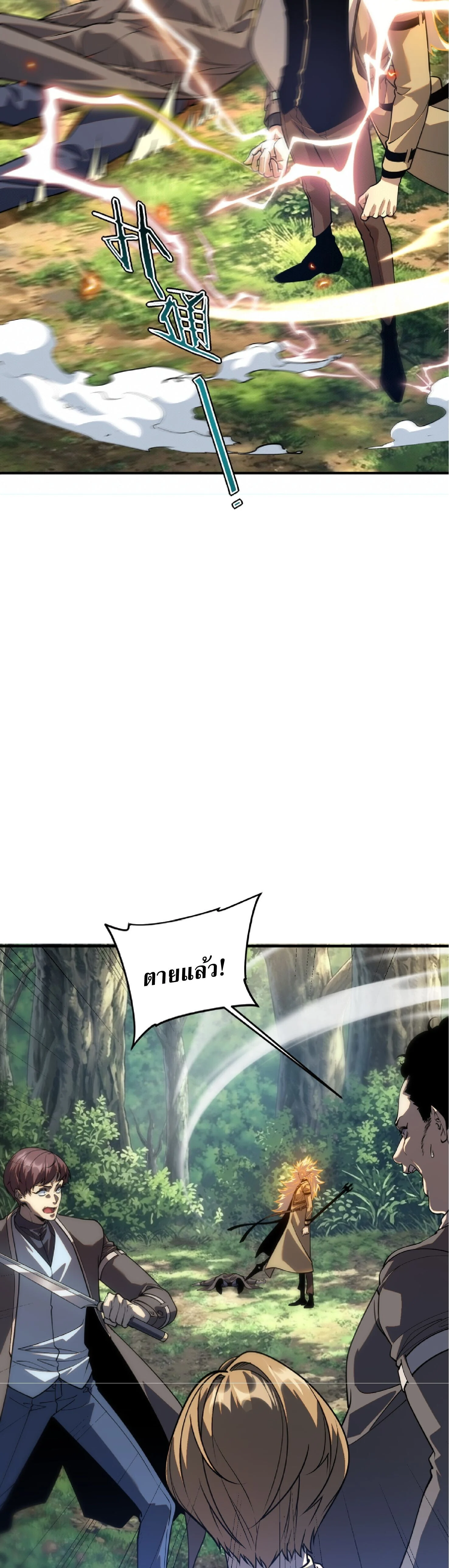Manga-lc-com อ่านมังงะ อ่านการ์ตูน ออนไลน์ ฟรี Awakening the Purple Thunder at the Beginning ปลุกอาชีพระดับ ตอนที่ 1 2 3 4 5 6 7 8 9 10 11 12 13 14 ฟรี ไม่มีโฆษณา Manga-lc - อ่าน มังงะ อ่าน การ์ตูน ออนไลน์ อ่านมังงะ ฟรี
