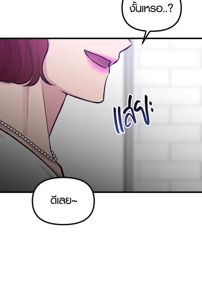 รักกันคนละครึ่งทาง ตอนที่ 6 รูปที่ 143