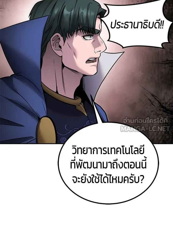 แกร่งเกินผู้กล้า แต่ซ่าไม่ได้ ตอนที่ 117 รูปที่ 66