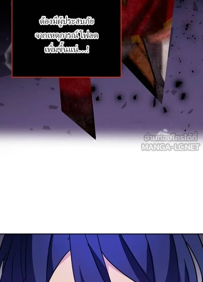 เป้าหมายครั้งที่ 2 ตอนที่ 31 รูปที่ 48