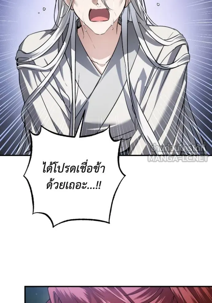 ยามหมาป่าทมิฬ ตอนที่ 52 รูปที่ 64