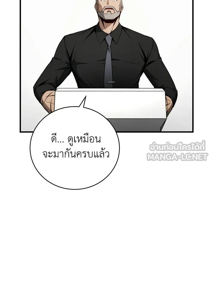 ผู้ย้อนเวลาผู้สร้างทุกสิ่ง ตอนที่ 8 รูปที่ 111