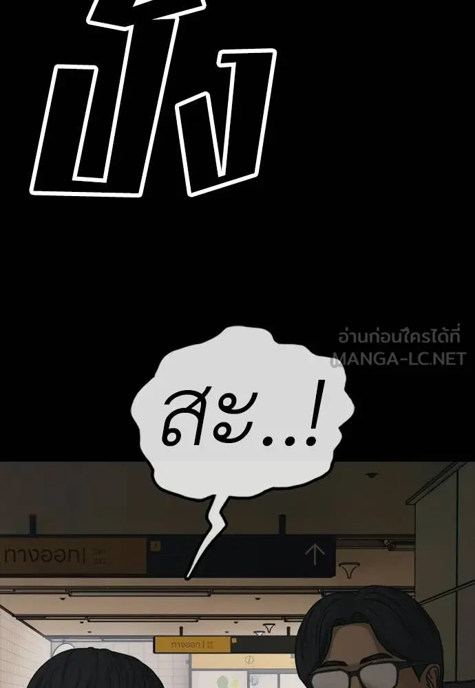 ผู้กล้าฝ่า ตอนที่ 51 รูปที่ 78