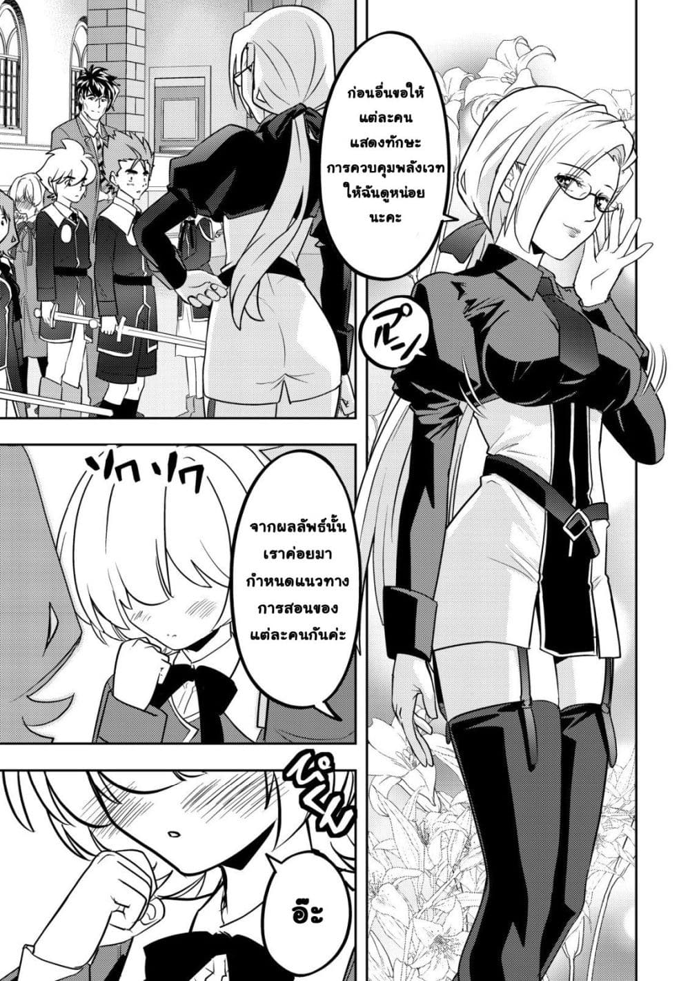 Manga-lc-com อ่านมังงะ อ่านการ์ตูน ออนไลน์ ฟรี Ikusei Jouzu na Boukensha, Youjo wo Hiroi, Second Life wo Ik ตอนที่ 1 2 3 4 5 6 7 8 9 10 11 12 13 14 ฟรี ไม่มีโฆษณา Manga-lc - อ่าน มังงะ อ่าน การ์ตูน ออนไลน์ อ่านมังงะ ฟรี