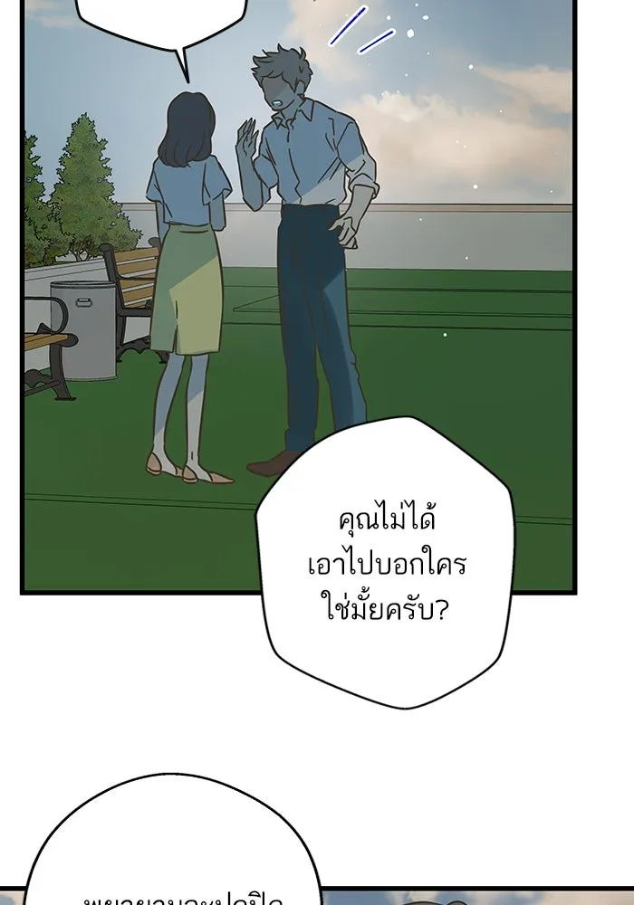 ฉันมันร้าย หรือเพราะโลกไม่น่ารัก ตอนที่ 191 รูปที่ 25