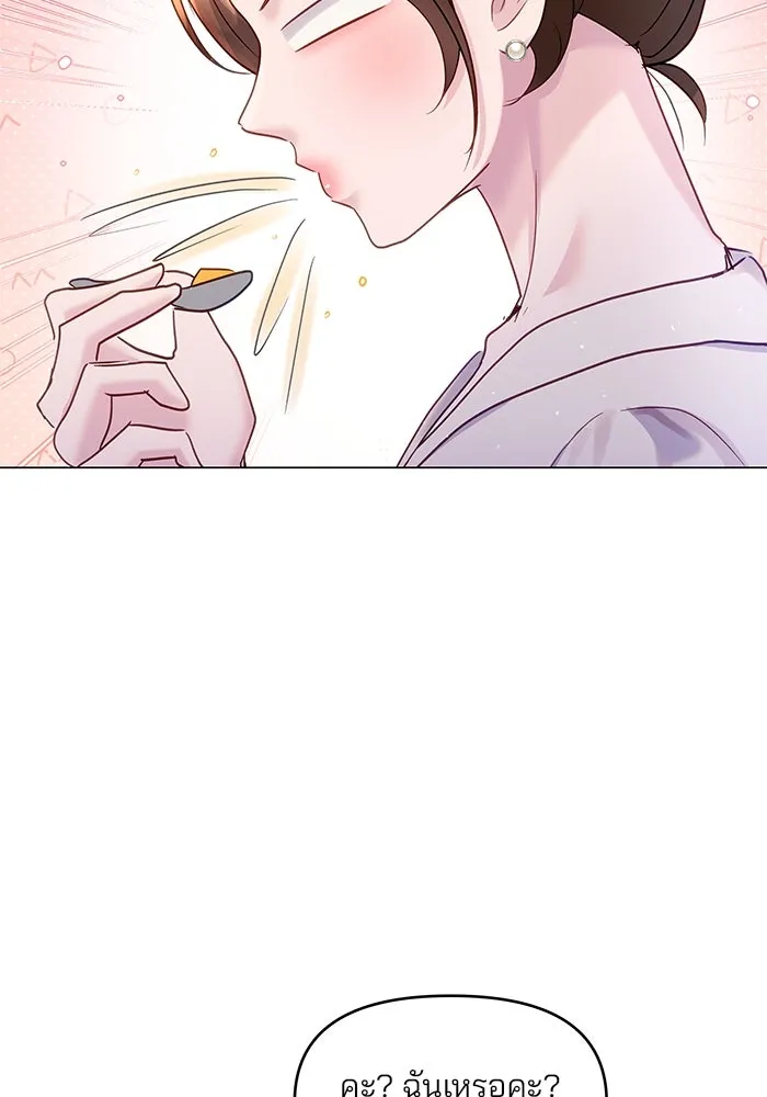 คู่มือคว้าหัวใจนายตัวร้าย ตอนที่ 41 รูปที่ 94