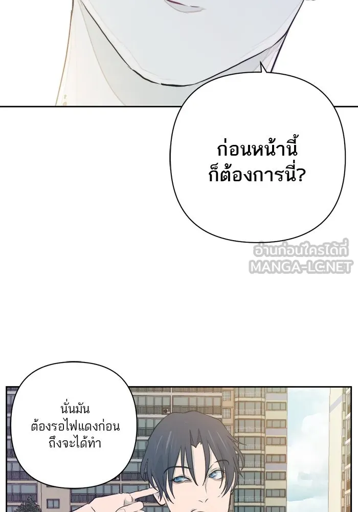 เปย์นี้เพื่อนาย My Sugar Baby ตอนที่ 15 ระบำวอลซ์ปลายลิ้น รูปที่ 87