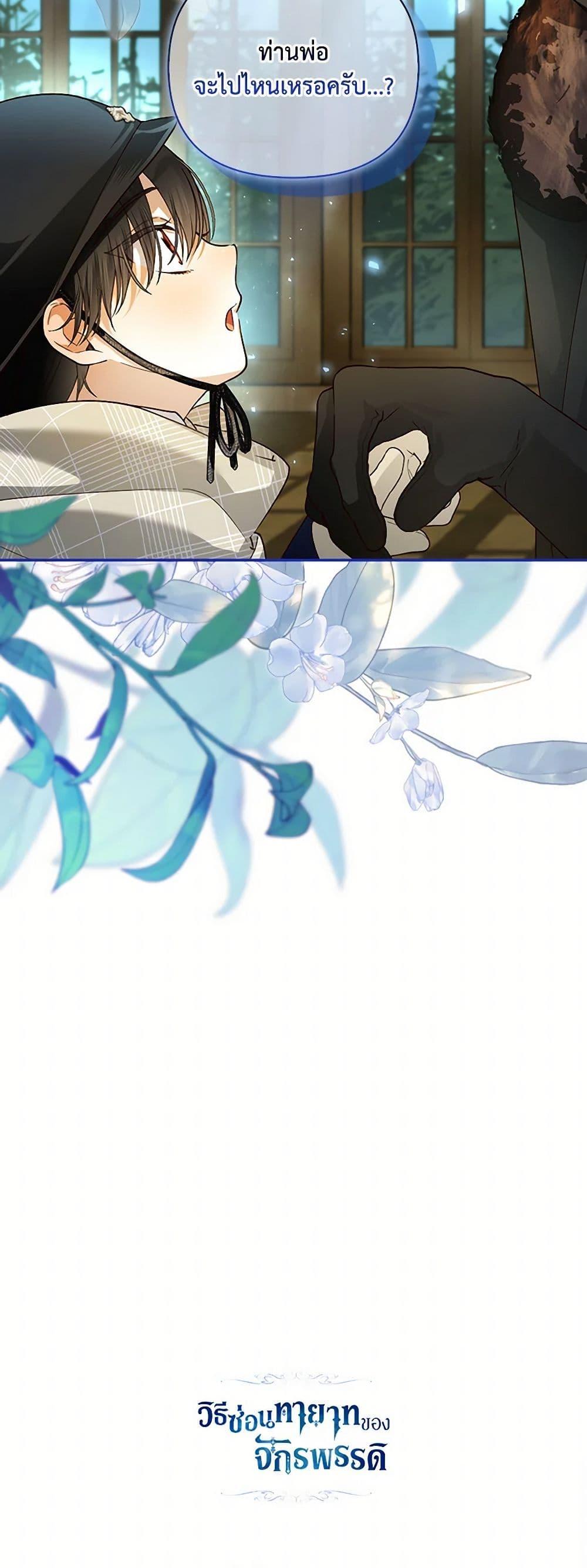 Manga-lc-com อ่านมังงะ อ่านการ์ตูน ออนไลน์ ฟรี How to Hide the Emperor’s Child ตอนที่ 1 2 3 4 5 6 7 8 9 10 11 12 13 14 ฟรี ไม่มีโฆษณา Manga-lc - อ่าน มังงะ อ่าน การ์ตูน ออนไลน์ อ่านมังงะ ฟรี