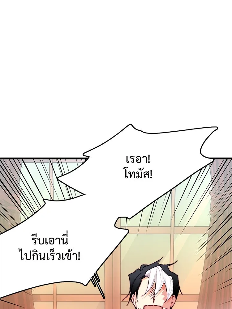 Bring the Love ตอนที่ 119 รูปที่ 65