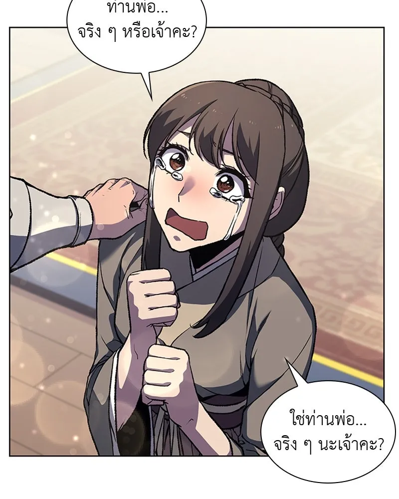 เกิดอีกทีเป็นว่าที่ประมุขลัทธิมาร ตอนที่ 15 รูปที่ 32