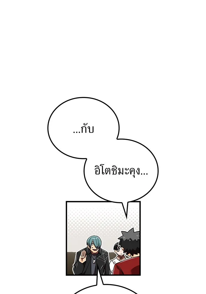 เพลเยอร์เลือดเทวะ ตอนที่ 115 อาจารย์จูเลียตต้า รูปที่ 47