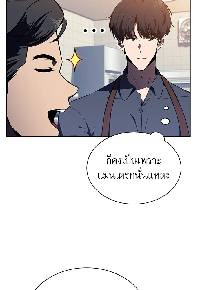 ครัวผู้กล้าท้าให้ชิม ตอนที่ 9 รูปที่ 56