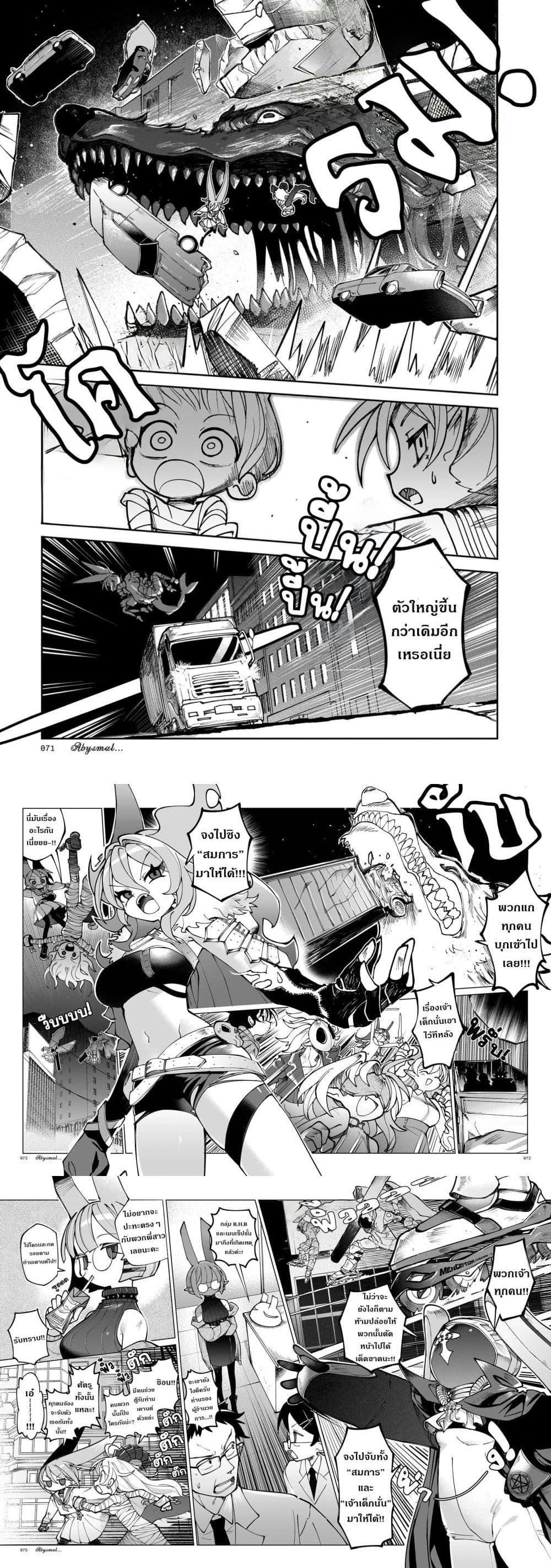Manga-lc-com อ่านมังงะ อ่านการ์ตูน ออนไลน์ ฟรี Abysmal ตอนที่ 1 2 3 4 5 6 7 8 9 10 11 12 13 14 ฟรี ไม่มีโฆษณา Manga-lc - อ่าน มังงะ อ่าน การ์ตูน ออนไลน์ อ่านมังงะ ฟรี