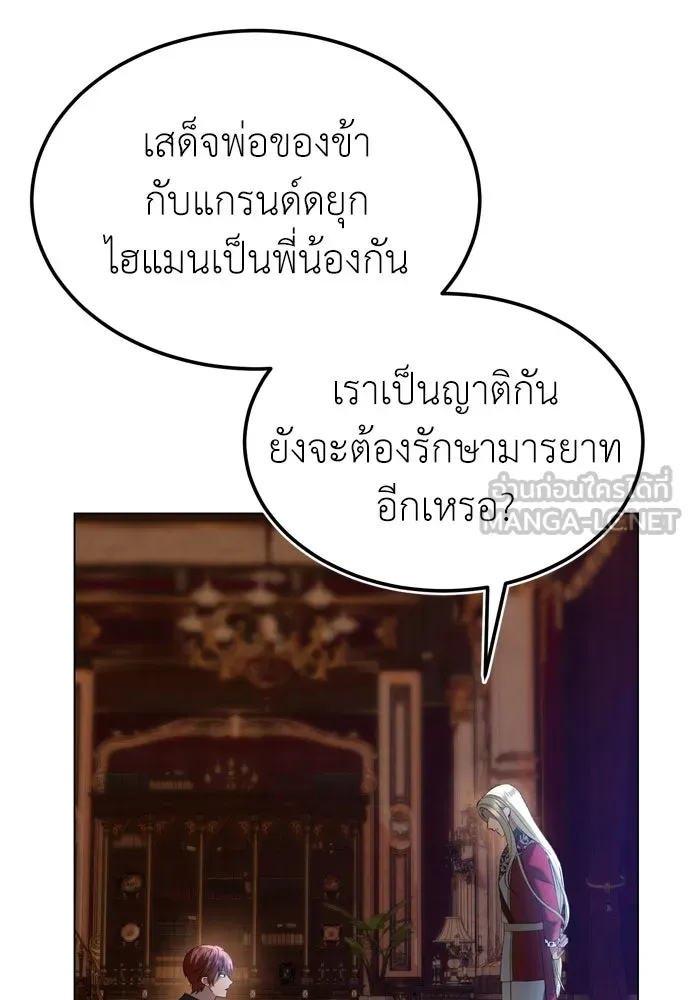 บุปผาลบคมดาบ ตอนที่ 27 รูปที่ 69