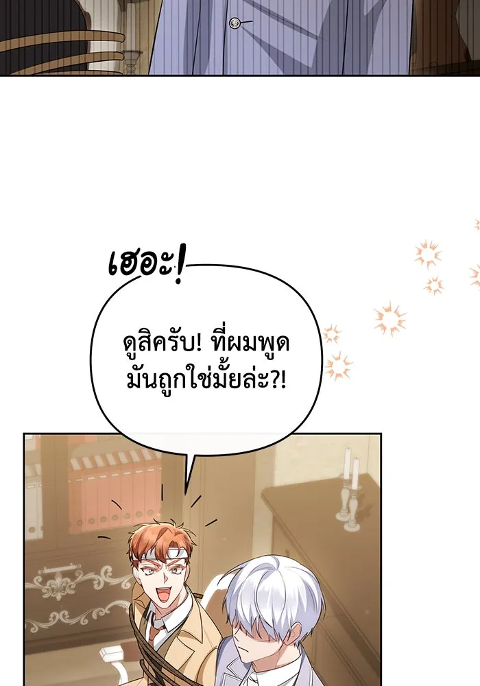 อยู่ดี ๆ ก็มีนางเอกนิยายเป็นเพื่อนบ้าน ตอนที่ 53 รูปที่ 70