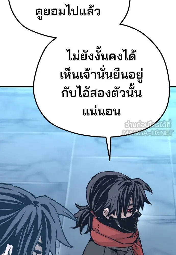 เส้นทางสู่เทพมาร ตอนที่ 80 รูปที่ 72