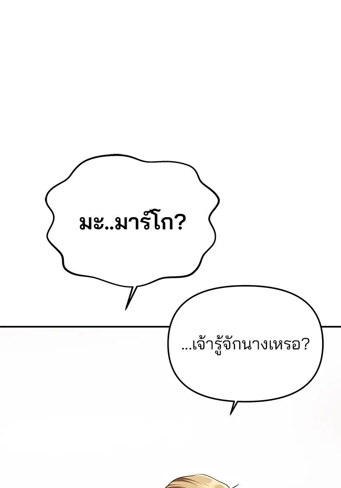 เกมรักจับสามี ตอนที่ 24 รูปที่ 94