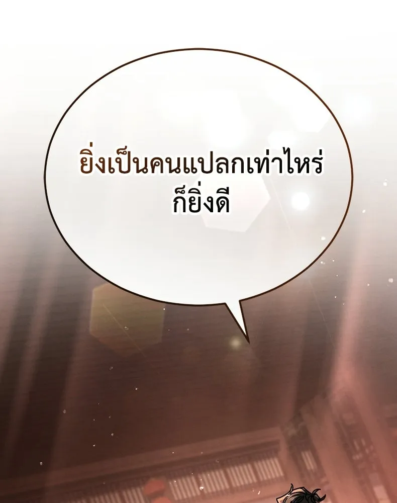 กำปั้นราชันคืนชีพ ตอนที่ 34 รูปที่ 88