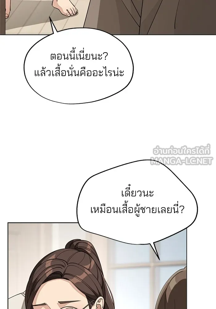 ความรักของอิซอบ ตอนที่ 52 รูปที่ 6