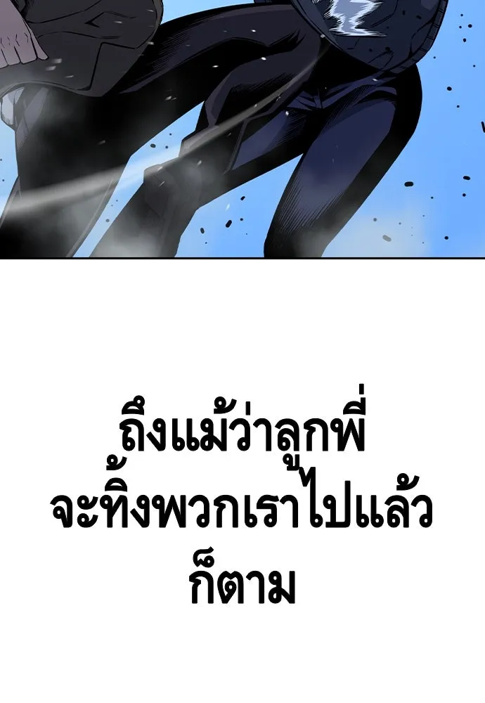 King Game ตอนที่ 87 ตอบโต้ รูปที่ 137