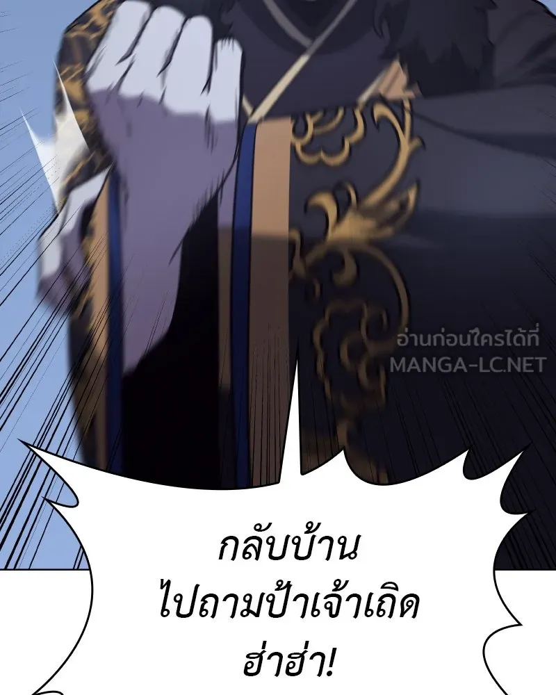 เกิดอีกทีเป็นว่าที่ประมุขลัทธิมาร ตอนที่ 104 รูปที่ 204