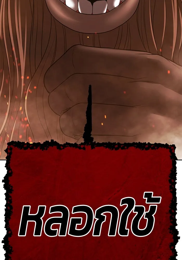 +99 ท่อนไม้พร้อมบวก ตอนที่ 30 ศัตรูที่แข็งแกร่งที่สุด (3) รูปที่ 425