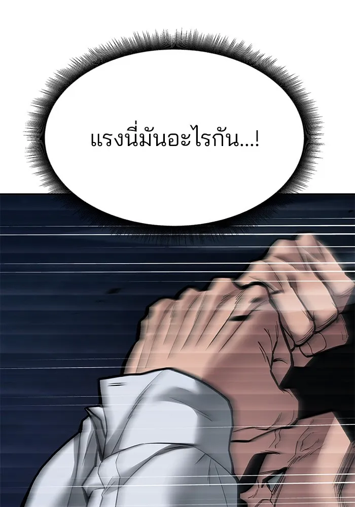 เลวฟาดเลว ตอนที่ 73 รูปที่ 29