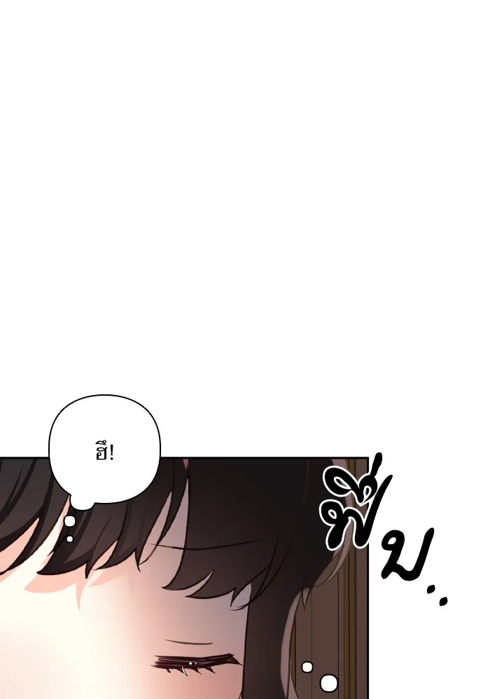 บุตรสาวของดยุกปีศาจ ตอนที่ 49 รูปที่ 10