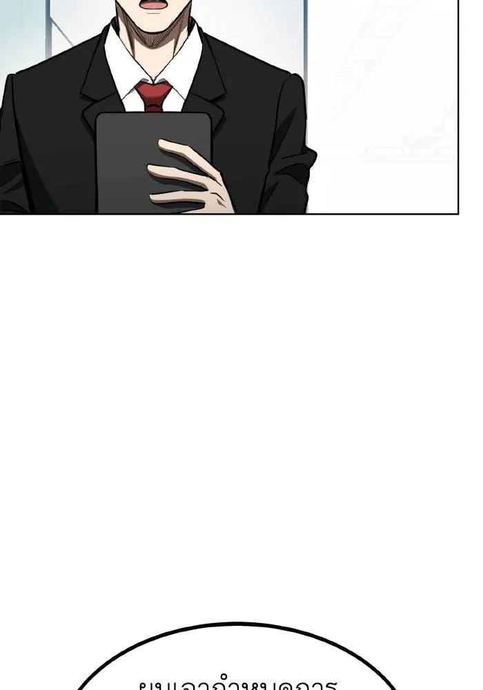 ราชาแห่งอ็อกทากอน ตอนที่ 82 รูปที่ 103