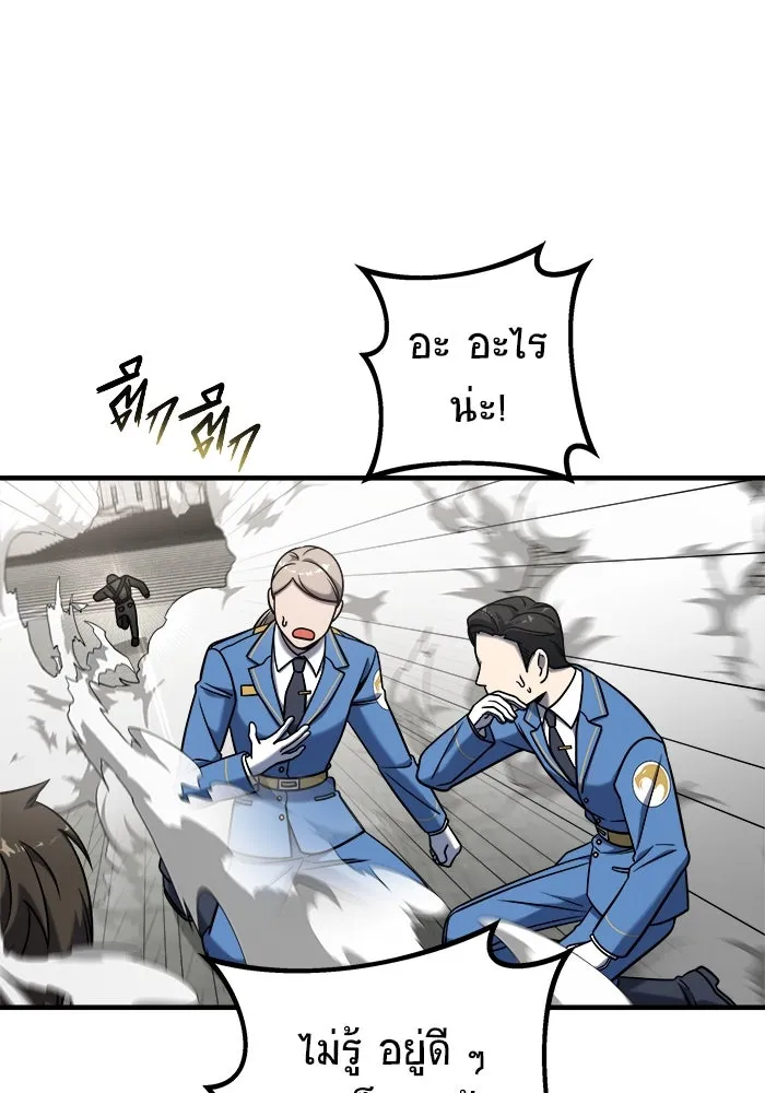 วายร้ายก็อยากมีรัก ตอนที่ 2 รูปที่ 32