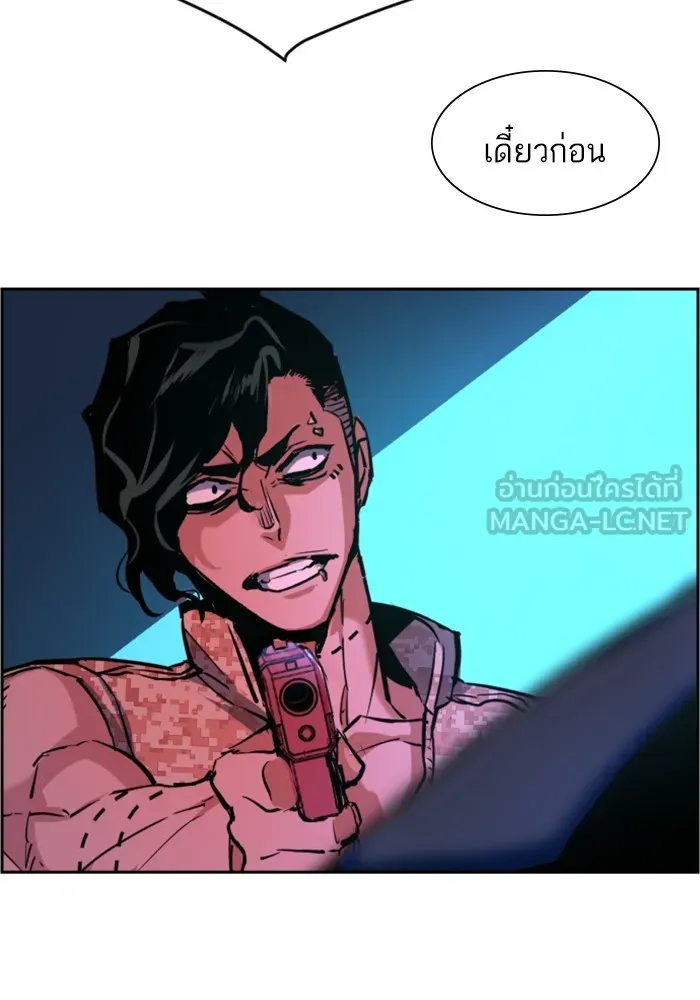 พี่ชายสายบอดี้การ์ด ตอนที่ 118 รูปที่ 96