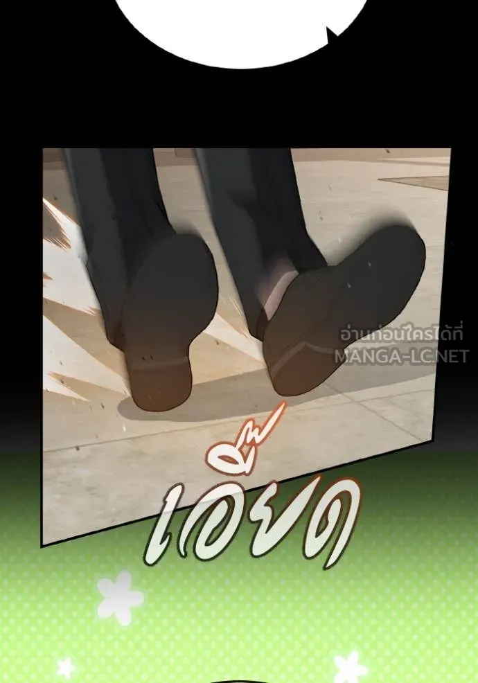 อัจฉริยะนอกคอก ตอนที่ 110 รูปที่ 91