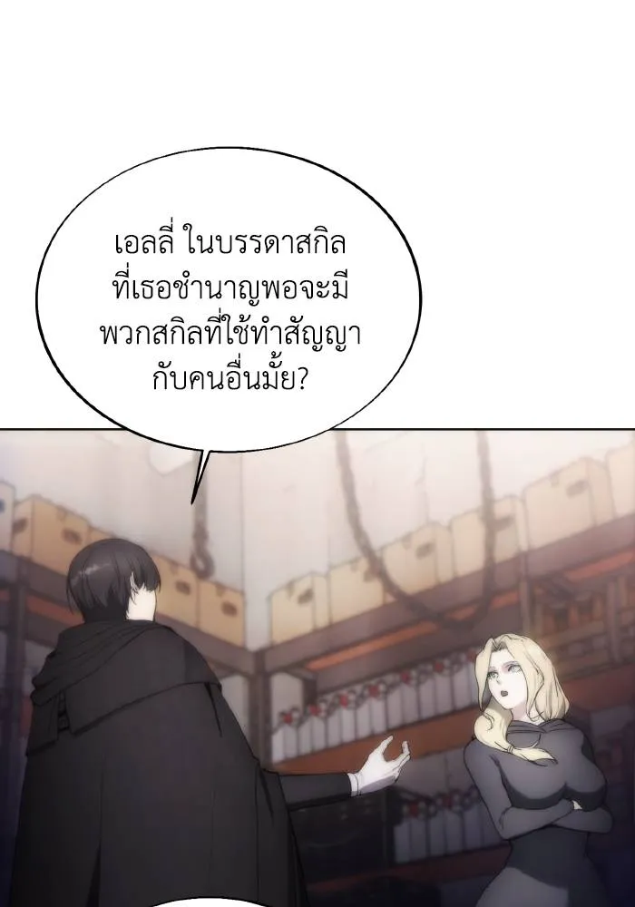 ศึกชิงบัลลังก์เทพเจ้ ตอนที่ 80 รูปที่ 74