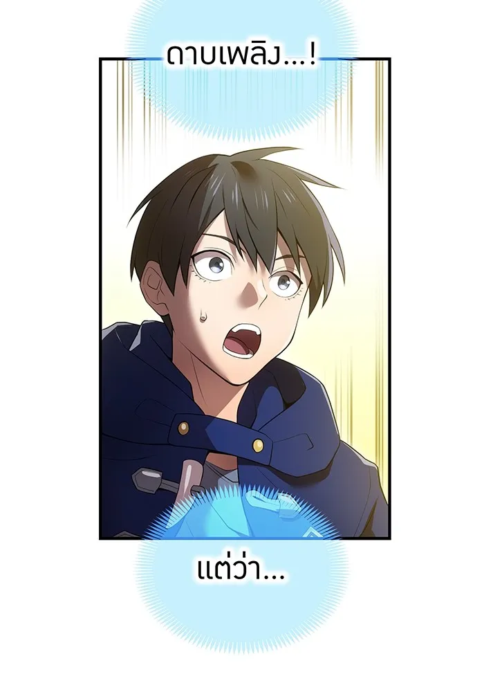 ฮันเตอร์สกิลโกง ตอนที่ 21 การต่อสู้ที่แท้จริง รูปที่ 169