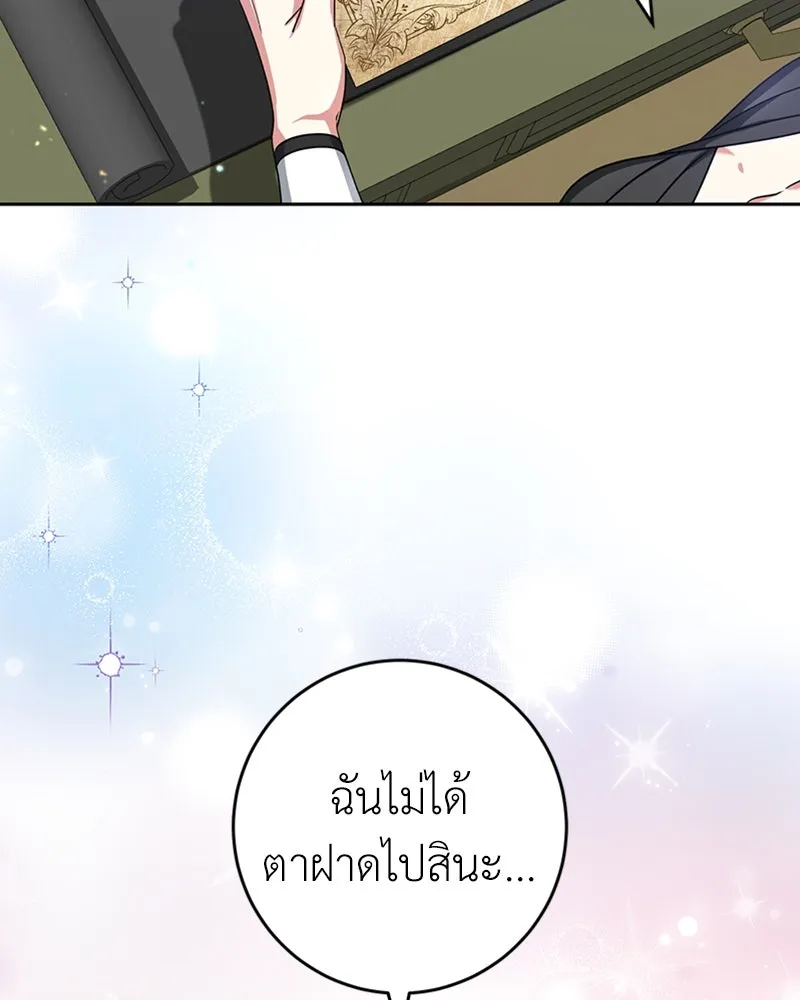 ภารกิจไล่ตามลุค บีเชล ตอนที่ 33 รูปที่ 11