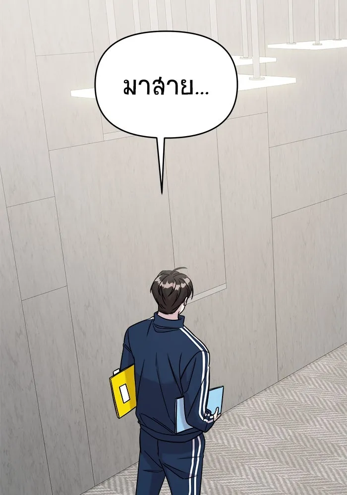 วายร้ายก็อยากมีรัก ตอนที่ 46 รูปที่ 128