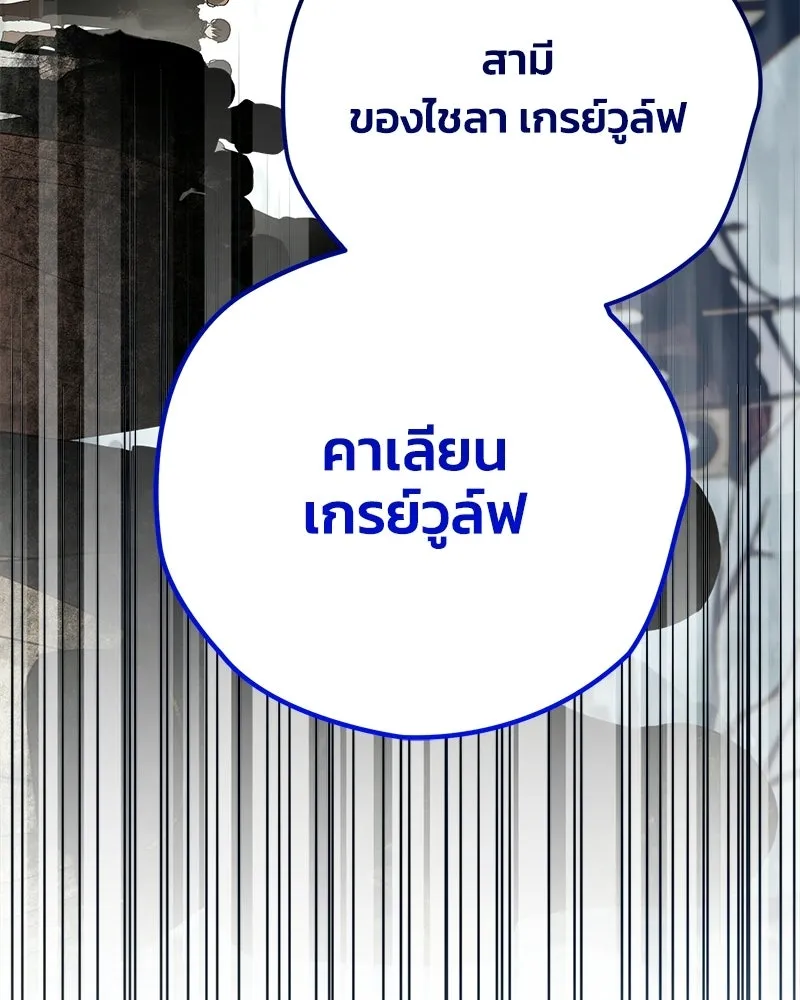 จุ๊บรัก คุณหมาป่า ตอนที่ 27 รูปที่ 41