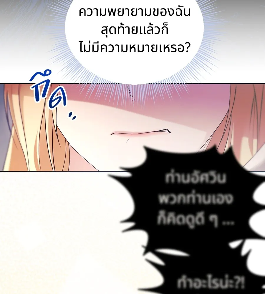 ทางหลุดพ้นของนักบุญลวง ตอนที่ 8 รูปที่ 113