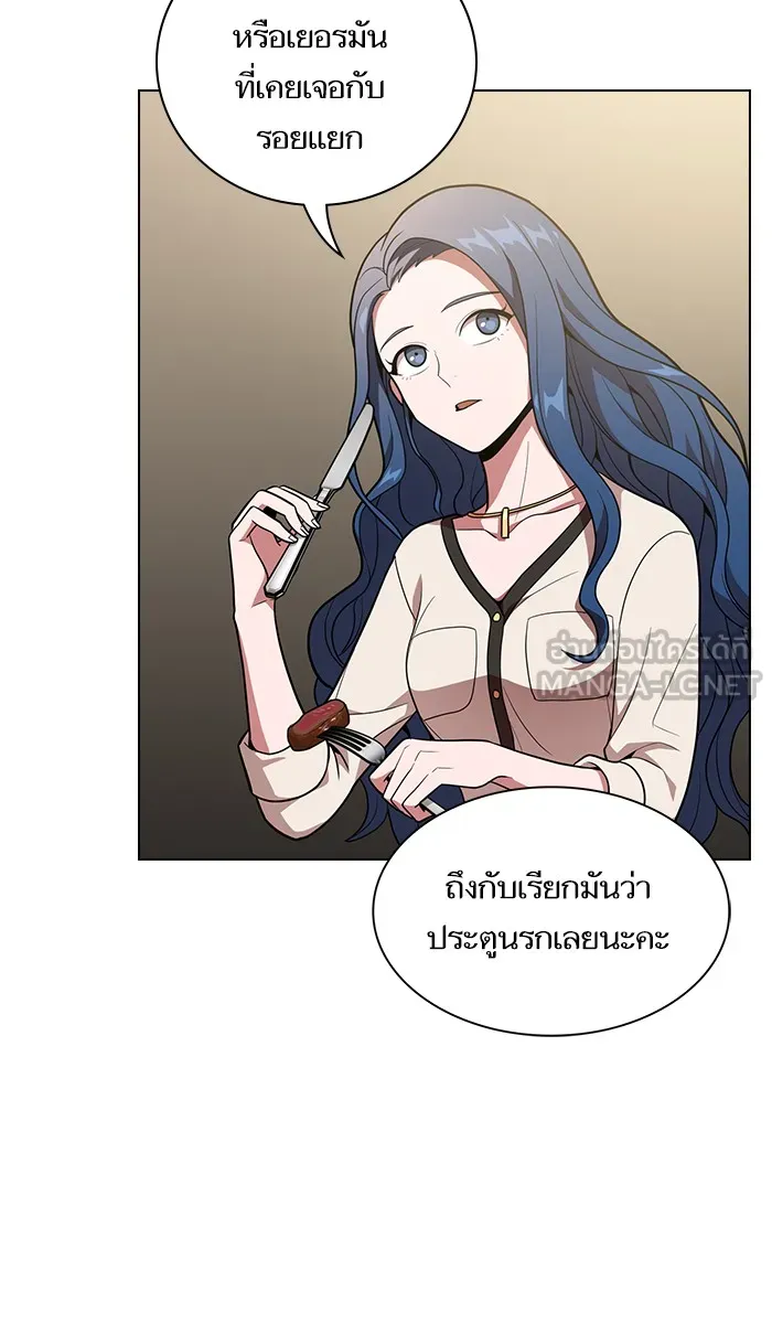 ผู้เล่นขั้นเทพแห่งหอคอยฝึกสอน ตอนที่ 19 รูปที่ 60