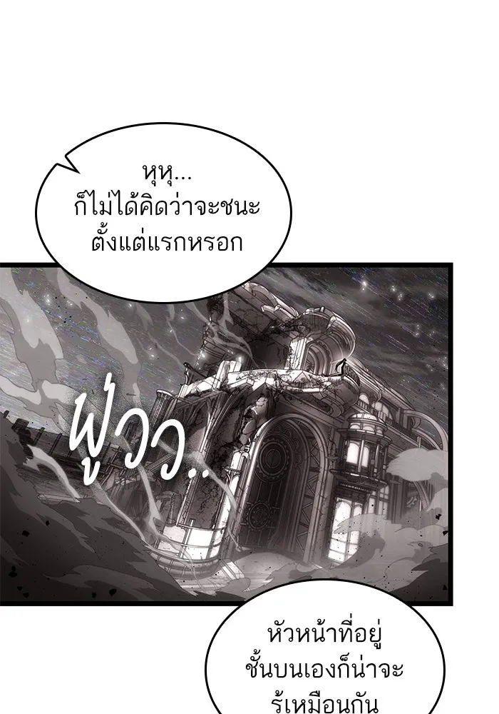หลังวันสิ้นโลก ตอนที่ 136 รูปที่ 173