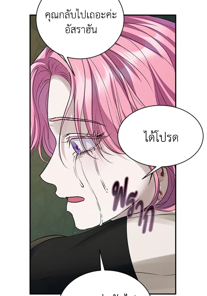 ไหนบอกว่าฉันใกล้ตาย ตอนที่ 64 (จบ ss1) รูปที่ 29